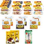 防災食品アソート Dセット(2人前3日分) 日本アクセス