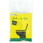 ささっトイレ 三和製作所