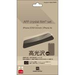 PSSY-01 AFP crystal film set for iPhone11 Pro / iPhoneXS パワーサポート