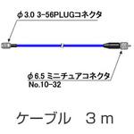 MX-510 信号ケーブル 1個 小野測器 【通販サイトMonotaRO】