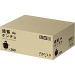 8474 備蓄deポンチョ 200人用 ファシル(FACIL)