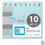 S2フ-B5S-BX10 フラットファイル 10冊パック コクヨ