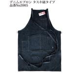 デニムエプロン タスキ紐タイプ パワーテックス