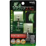 SG-368 光るマグフック SONIC(ソニック・文具)