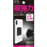 マグネットホルダー用ストロングプレート カシムラ