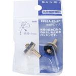水栓ケレップ SANEI