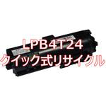 LPB4T24 (クイック式リサイクル) 【リサイクル】リサイクル トナーカートリッジ EPSON LPB4T24 タイプ(クイック式) ノーブランド