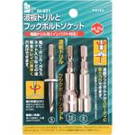 IH-651 波板錐&ソケットセット iHelp