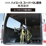 U-HA1B 200系ハイエースS-GL標準専用サイクルスタンド 槌屋ヤック
