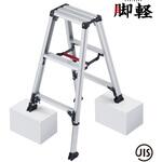 ハセガワ 脚立」のおすすめ人気ランキング【通販モノタロウ】