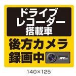 DVR搭載車録画中ステッカー JET INOUE(ジェットイノウエ)