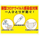 コロナウイルス対策看板 グリーンクロス 立て看板 【通販モノタロウ】