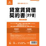 貸室賃貸借契約書 日本法令