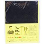 ASK プロが使う靴底修理パーツ PS25シート 荒川産業