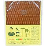 ASK プロが使う靴底修理パーツ カナダシート 荒川産業