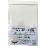 パレットカバー 三友