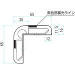 ルミコーナーガード 王子ゴム化成