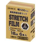 ストレッチフィルム 500mm 300m ストレッチフィルム 500mm 300m