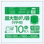 超大型ポリ袋 サンキョウプラテック