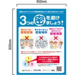 コロナウイルス 注意喚起プレート ブラスト興業