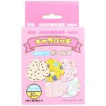 斜視・弱視訓練用眼帯 キャラパッチサンリオガールズ 名古屋眼鏡