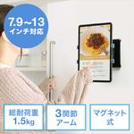 タブレットホルダー マグネット】のおすすめ人気ランキング - モノタロウ