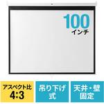 プロジェクタースクリーン サンワダイレクト