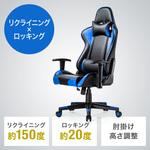150-SNCL016BL チェア(150-SNCL016BL) サンワダイレクト