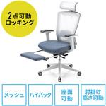 チェア(150-SNCM019) サンワダイレクト