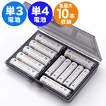 電池ケース(200-BT005BK) サンワダイレクト