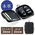 キーケース サンワダイレクト