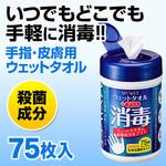 200-CD012 ウェットティッシュ(200-CD012) 1個 サンワダイレクト