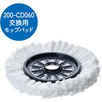 200-CD060P パッド サンワダイレクト