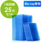 Blu-rayケース サンワダイレクト