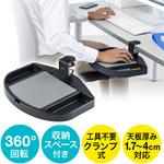 200-MPD023BK マウステーブル(200-MPD023) サンワダイレクト