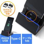 200-STN031 充電クレードルスタンド サンワダイレクト