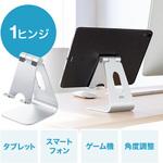 スタンド(200-STN035) サンワダイレクト