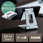 200-STN036 スタンド(200-STN036) サンワダイレクト