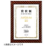 105352 軽量賞状額 兼用 金ラック B4/OA-B4 万丈