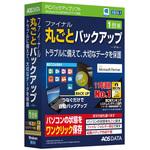 FB9-1 ファイナル丸ごとバックアップ(V14) 1台版 AOSデータ