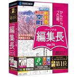 パーソナル編集長 Ver.14 ソースネクスト