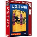大辞林 第四版 ロゴヴィスタ