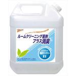 ルームクリーニング 薬剤プラス消臭 UNiCON(ユニコン)