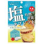 灼熱対策 塩タブレット パイン味 赤穂化成