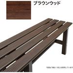 美WOOD アルミ縁台 タカショー