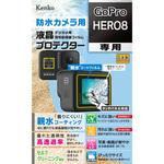 液晶保護フィルム GoPro用 Kenko(ケンコートキナー)