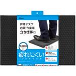 MAT-001BK 負荷軽減フットマット ナカバヤシ