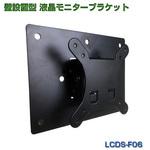 VESA規格対応 壁設置型液晶モニタースタンド ASK TRADING(エーエスケートレーディング)