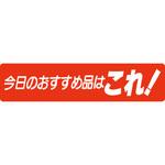 食品表示ラベル シール SLラベル おすすめ ササガワ