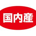 食品表示ラベル シール SLラベル 生産地表示 ササガワ